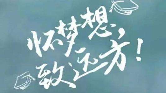 2019年艺考“新政策”，文化课是关键