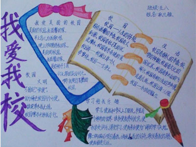 冬季卫生手抄报
