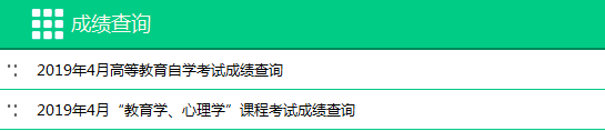 2019年10月重庆自学考试时间及课程安排详情