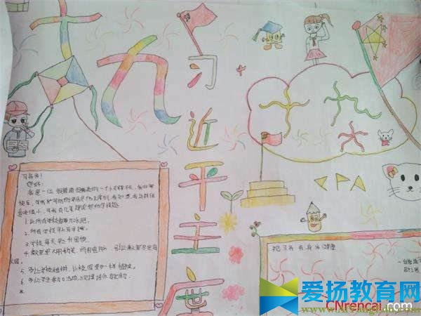 喜迎十九大我向习爷爷说句心里话手抄报