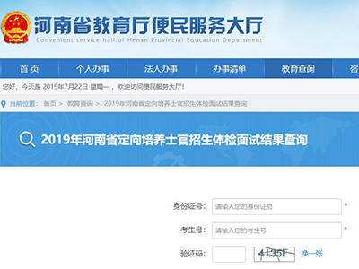 广东省2019年本科批次缺额院校征集志愿开始啦！考生尽量选择服从专业调剂