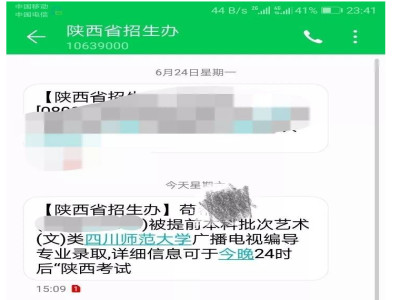 懵！陕西5考生录取后又被退档，招办：称搞错录取规则！