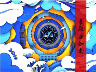 花样录取通知书背后的设计团队 这是来自大学的第一份心意