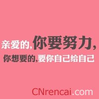 2016高考冲刺必备名人名言