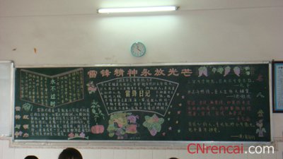 2016学习雷锋精神黑板报内容参考