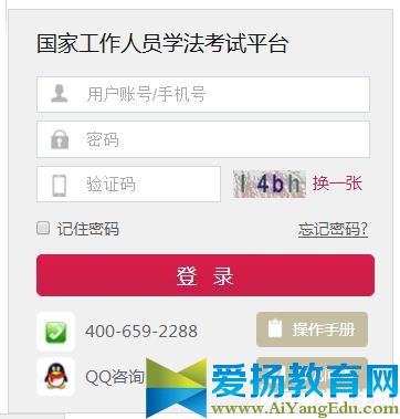 云南法宣在线登录入口网