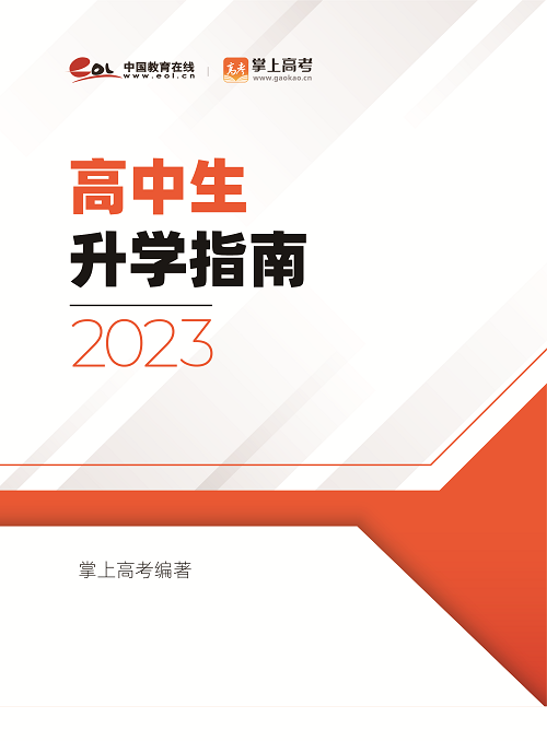 青海2023高考报名官网入口