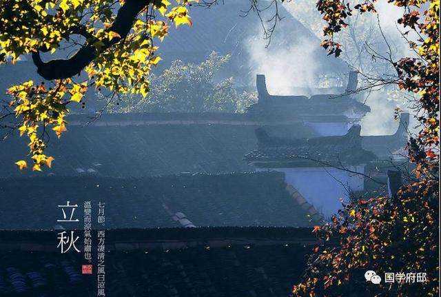 立秋时节的古诗词名句