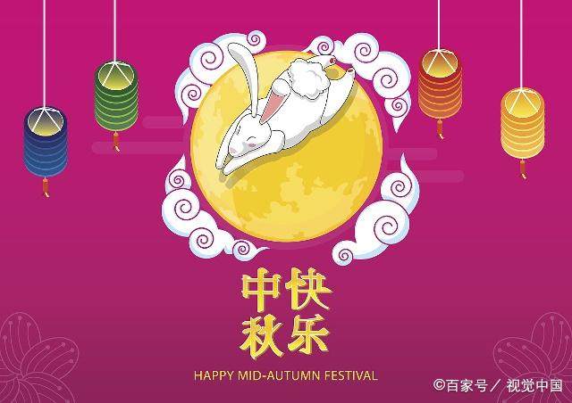 描写中秋节的好诗好句好段