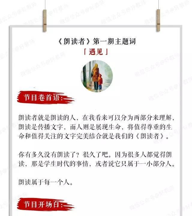 朗读者第12期的好句子