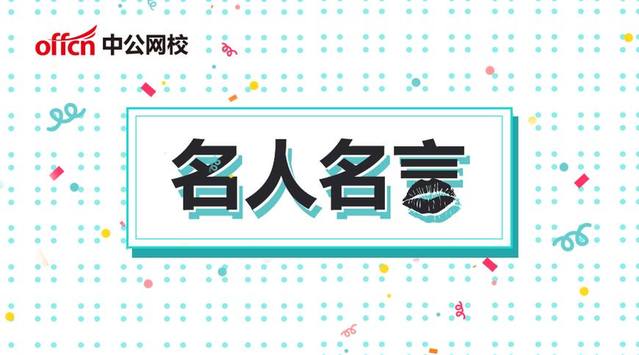 以创造为主题的名句