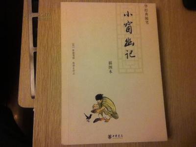 小窗幽记经典名句临财 小窗幽记经典名句临财