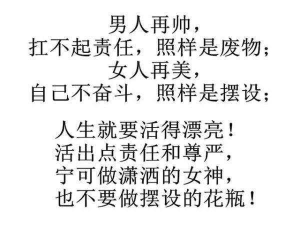 自甘堕落 微语录