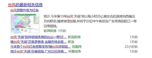 台风中的胖子搞笑语录