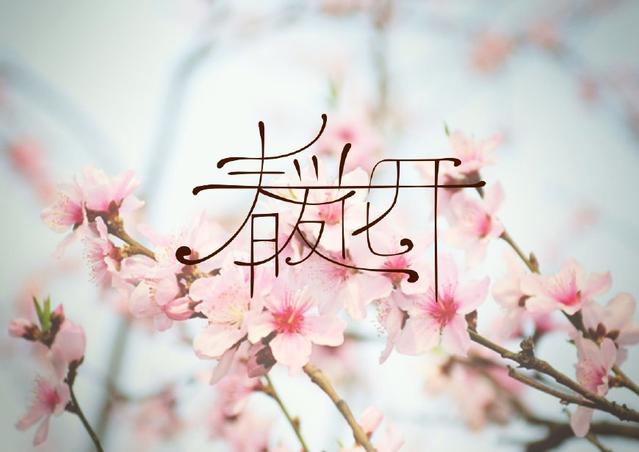 阳台养花好句子