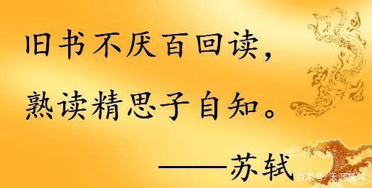 乐于读书的名句