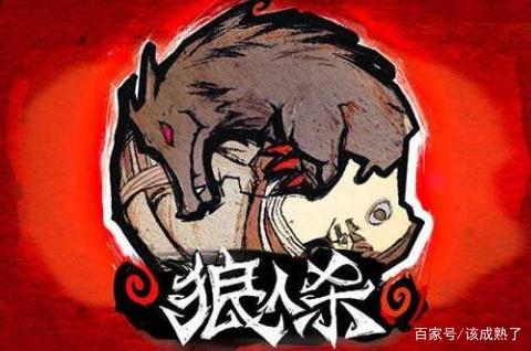 狼人杀有意思的语录