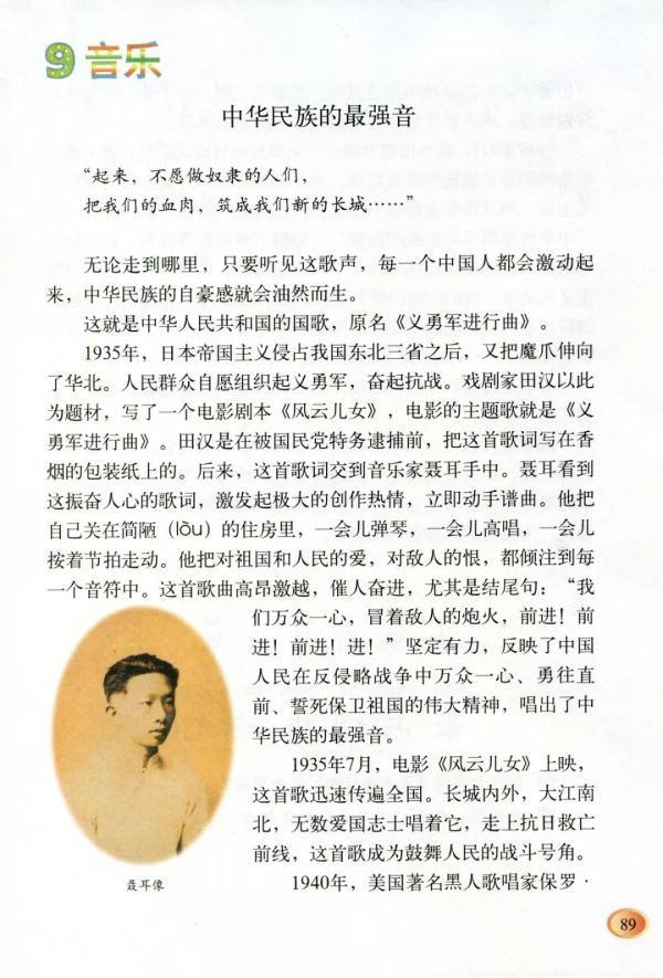 中华民族最强音课文好句 中华民族最强音课文好句