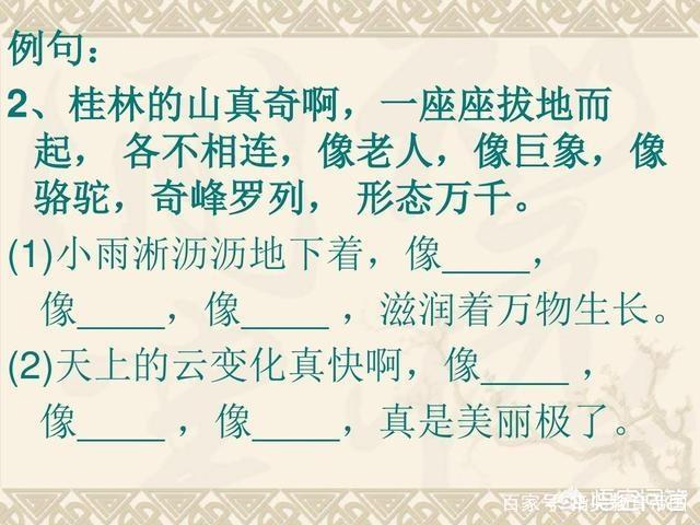 五年级语文好句仿写