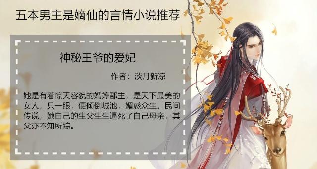 关于似仙的名句