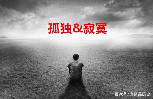 落寞的句子 - 百度