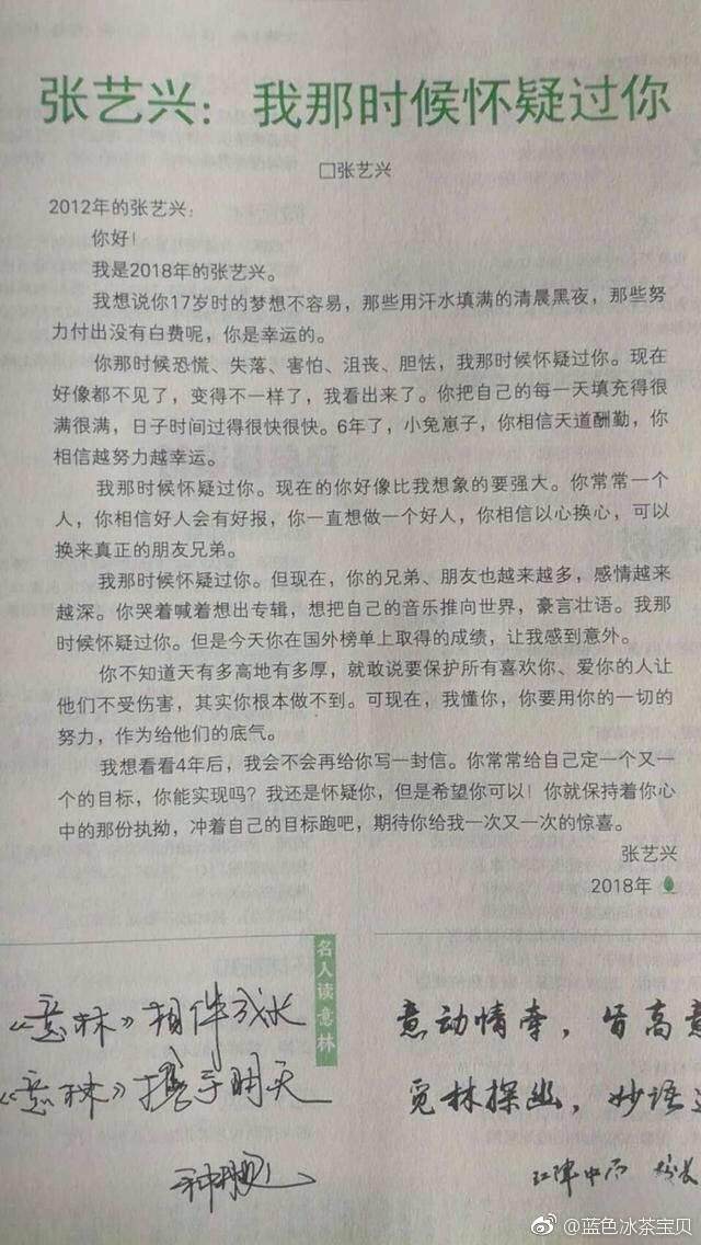 意林和读者的好词好句