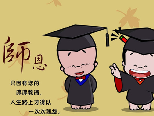 教师幸福的名言名句大全 教师幸福的名言名句大全