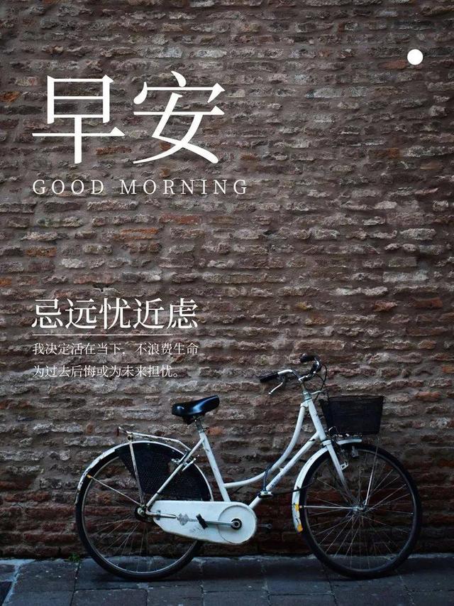 早安励志的句子 早安励志的句子