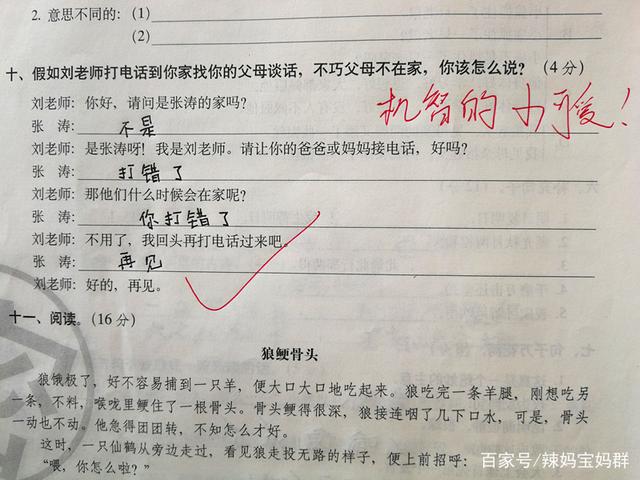 小学三年级修改句子的题