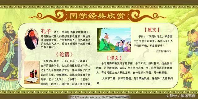 诵国学经典的名言名句