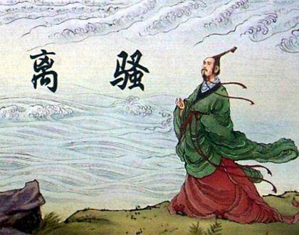 离骚最经典语录