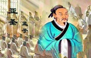 孟子经典语录仁政