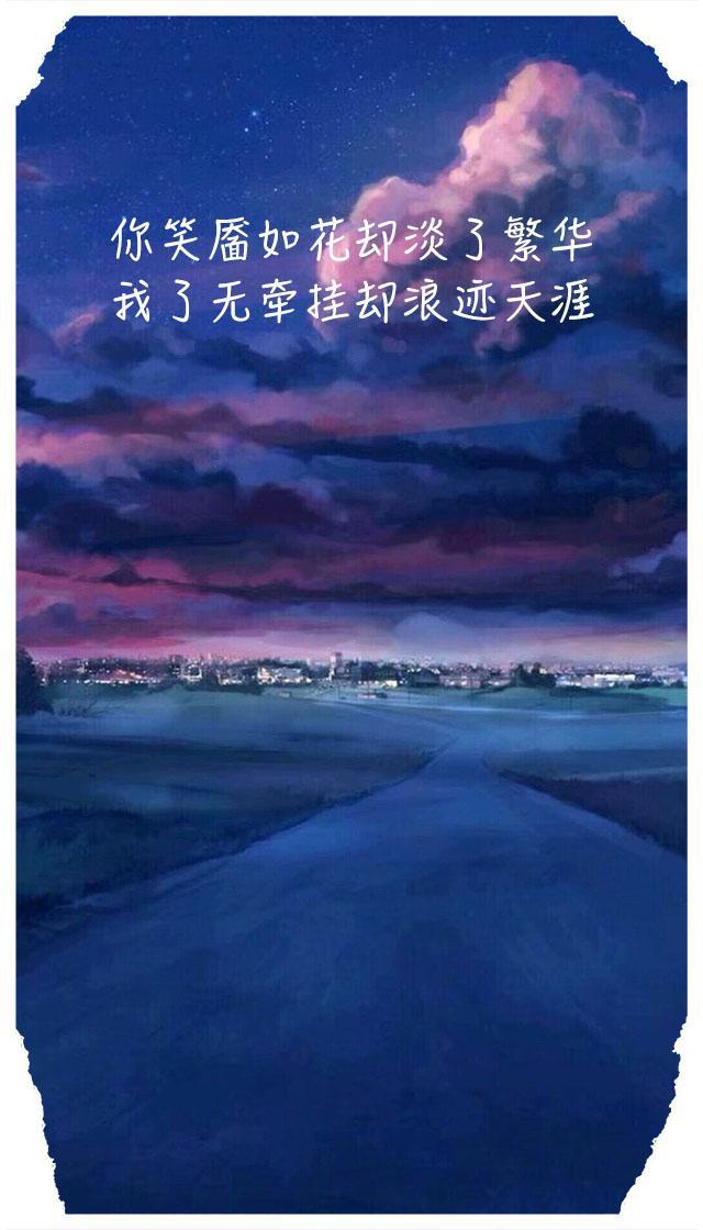 你若天长我敢地久语录