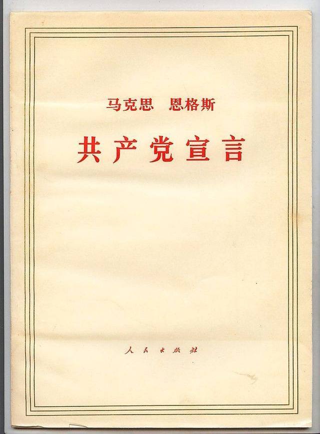 共产党宣言名句及解析 共产党宣言名句及解析