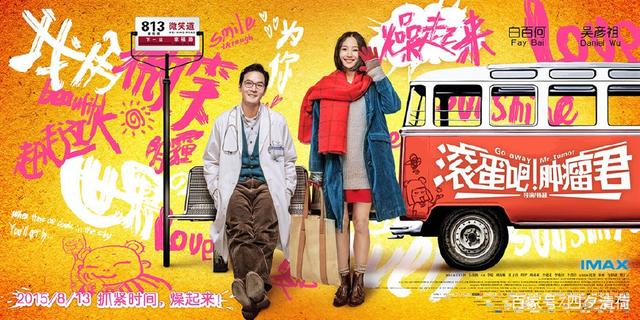 滚蛋吧 肿瘤君经典语录