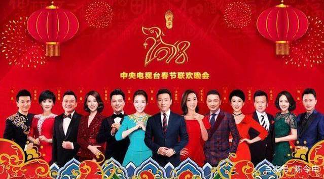 春晚经典语录2018