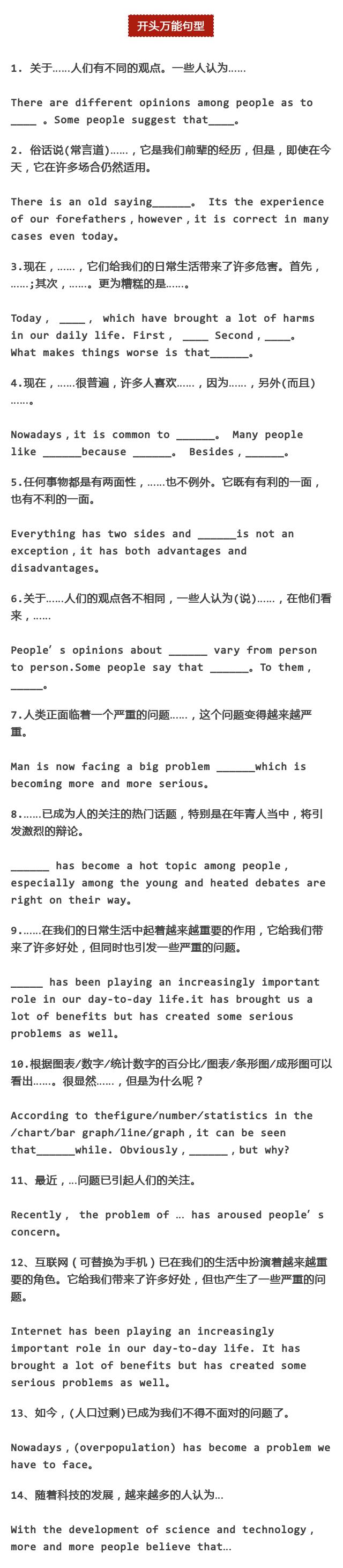 初中英语名言名句可打印