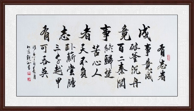 书法方面的名句