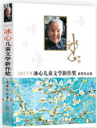 冰心儿童文学名句