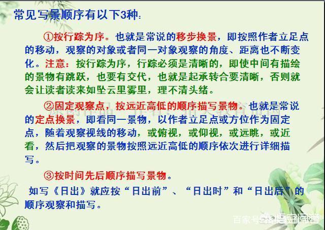 写景描写句子 写景描写句子