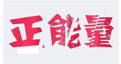 职工家语录 职工家语录