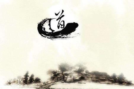 道德经名句大全人生哲理