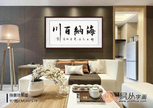 常用书法四字名句