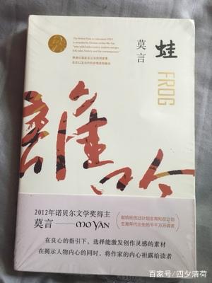 蛙 莫言 好句摘录 蛙 莫言 好句摘录