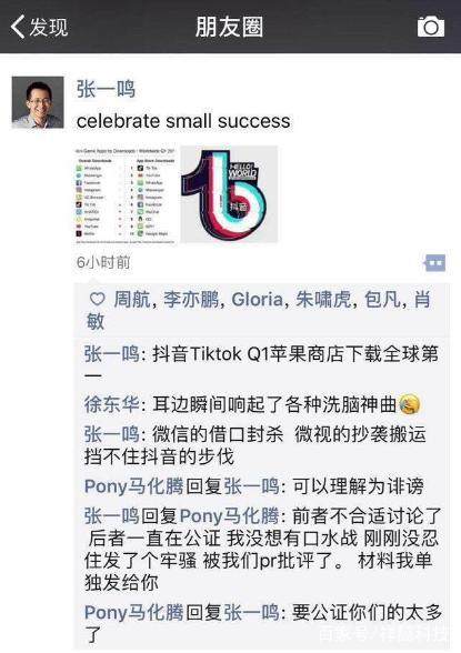 搞笑马化腾语录 搞笑马化腾语录