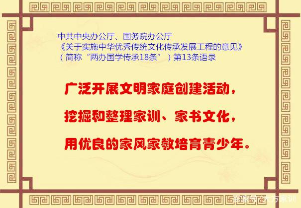 父子宰相家训经典语录