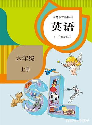 英语好句子大全6年级上册
