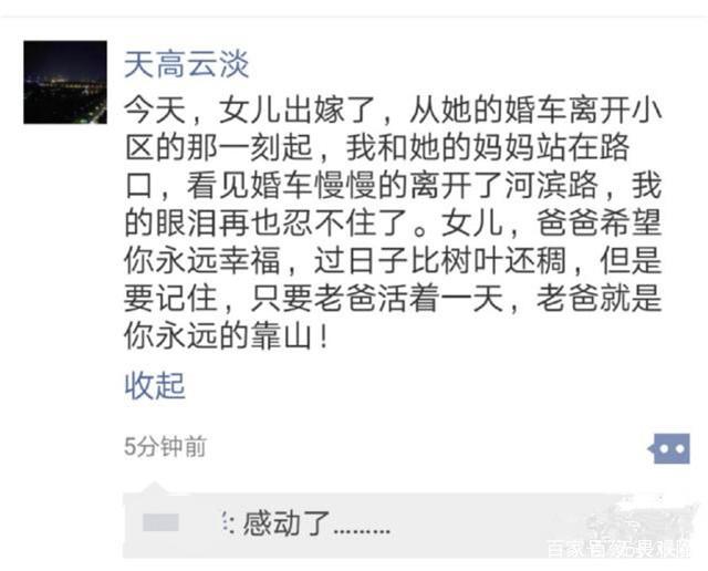 父亲爱女儿的句子 父亲爱女儿的句子