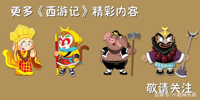 西游记除妖乌鸡国好词好句