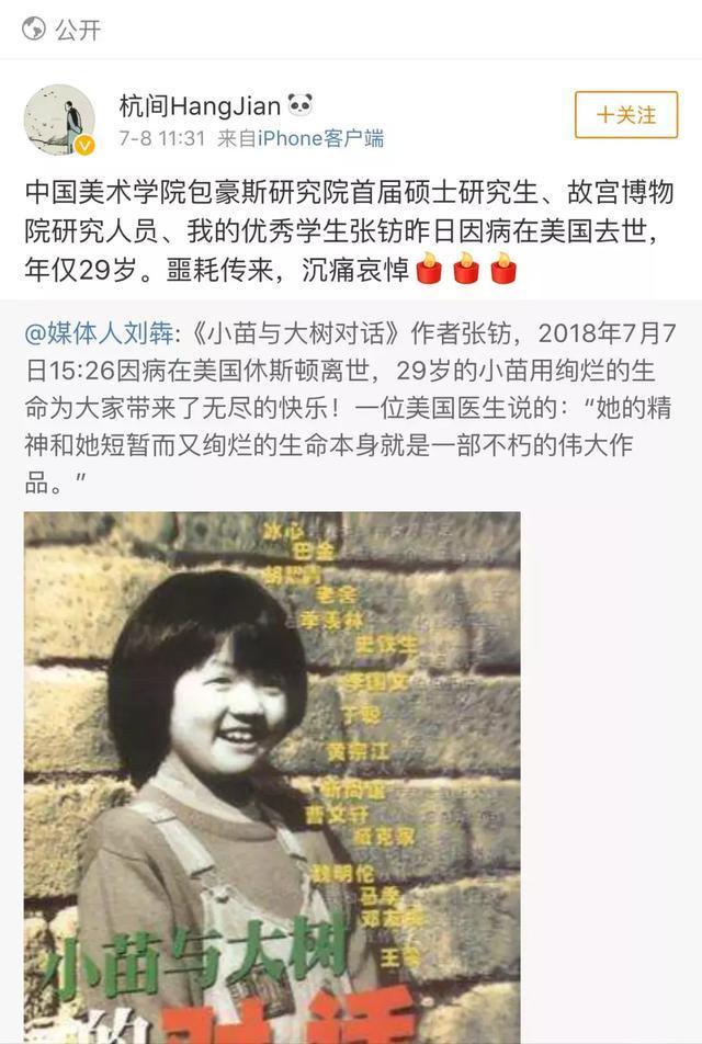 小苗和大树的对话好句